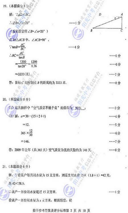 2010年廈門(mén)中考數學(xué)試題 - xxy - xxy之海闊天高的博客 2010年廈門(mén)中考數學(xué)試題 - xxy - xxy之海闊天高的博客