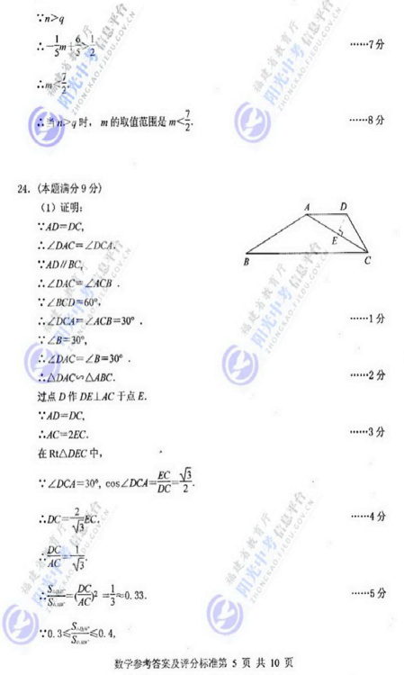 2010年廈門(mén)中考數學(xué)試題 - xxy - xxy之海闊天高的博客 2010年廈門(mén)中考數學(xué)試題 - xxy - xxy之海闊天高的博客