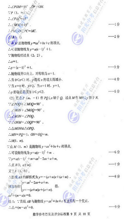 2010年廈門(mén)中考數學(xué)試題 - xxy - xxy之海闊天高的博客 2010年廈門(mén)中考數學(xué)試題 - xxy - xxy之海闊天高的博客