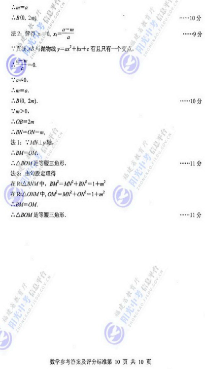 2010年廈門(mén)中考數學(xué)試題 - xxy - xxy之海闊天高的博客 2010年廈門(mén)中考數學(xué)試題 - xxy - xxy之海闊天高的博客
