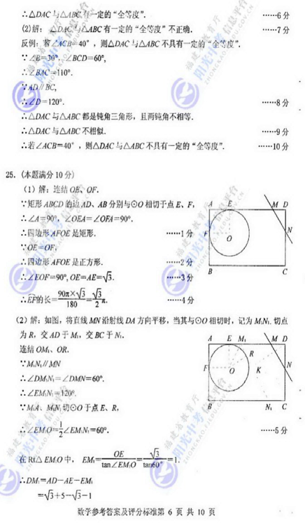 2010年廈門(mén)中考數學(xué)試題 - xxy - xxy之海闊天高的博客 2010年廈門(mén)中考數學(xué)試題 - xxy - xxy之海闊天高的博客