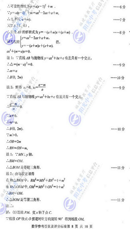 2010年廈門(mén)中考數學(xué)試題 - xxy - xxy之海闊天高的博客 2010年廈門(mén)中考數學(xué)試題 - xxy - xxy之海闊天高的博客