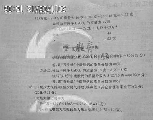 2011㽭ʡпƌW(xu)ԇ