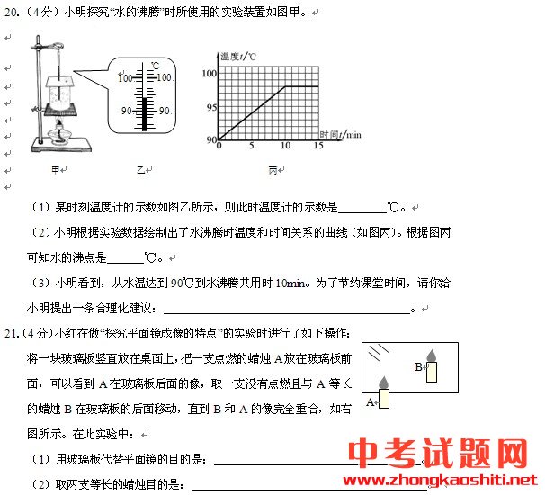 2012東營(yíng)中考物理試卷