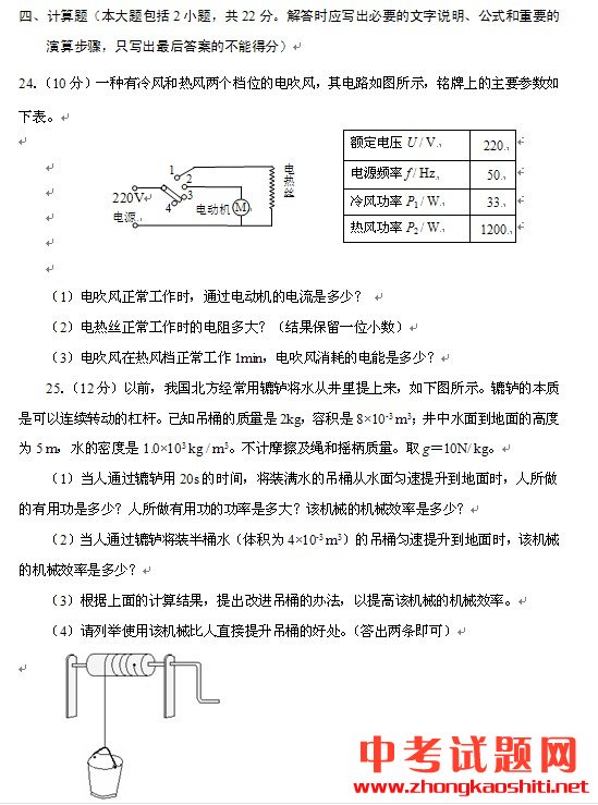 2012東營(yíng)中考物理試卷
