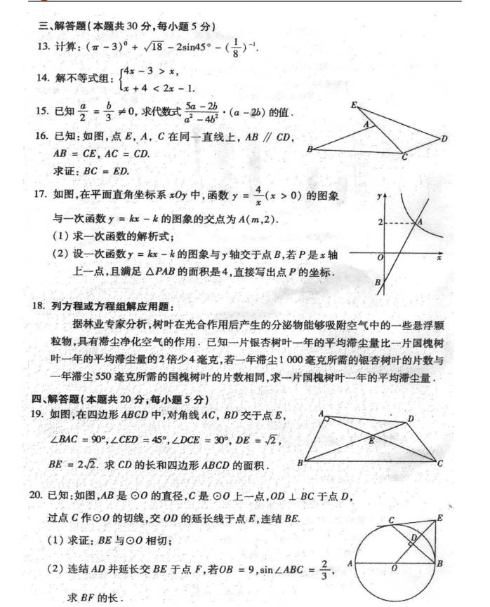 北京中考2012年數學(xué)試題
