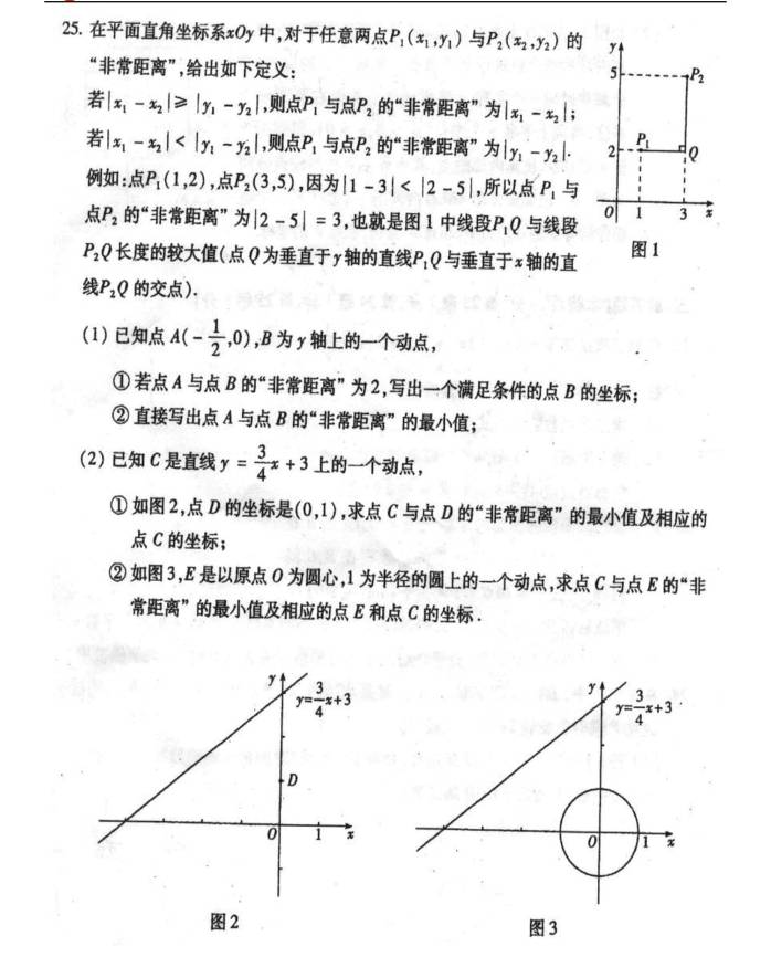 北京中考2012年數學(xué)試題