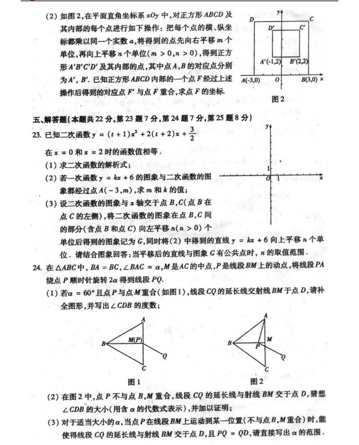 北京中考2012年數學(xué)試題