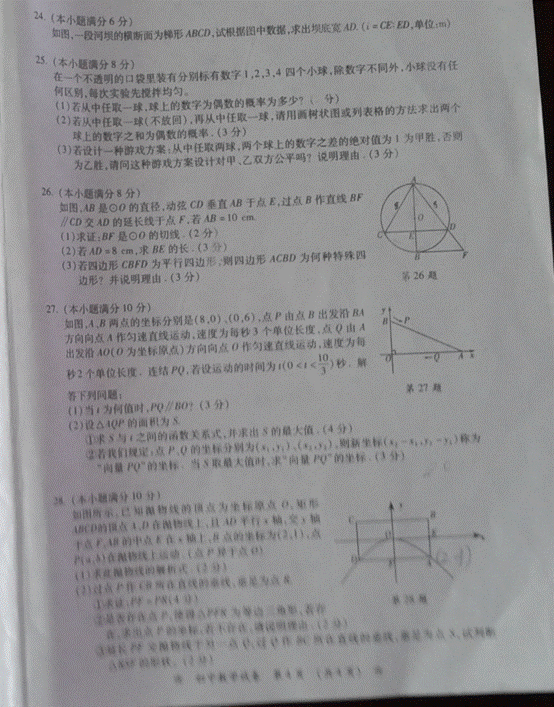廣東省2012年中考數學(xué)試題及答案-教育城中考網(wǎng)12edu.cn