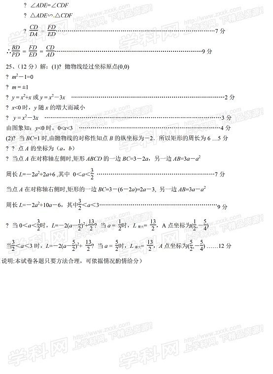 內蒙古呼和浩特市2015年中考數學(xué)試題(word版,含答案)10 內蒙古呼和浩特市2015年中考數學(xué)試題(word版,含答案)10