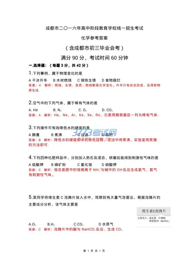 Ĵʡɶ2016пW(xu)ԇ}PDF