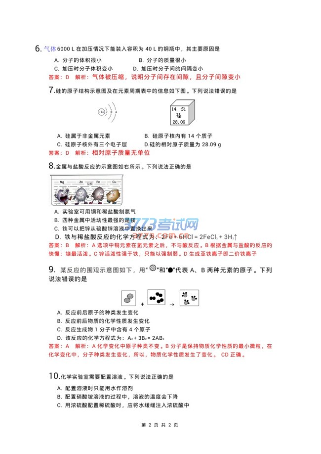 Ĵʡɶ2016пW(xu)ԇ}PDF