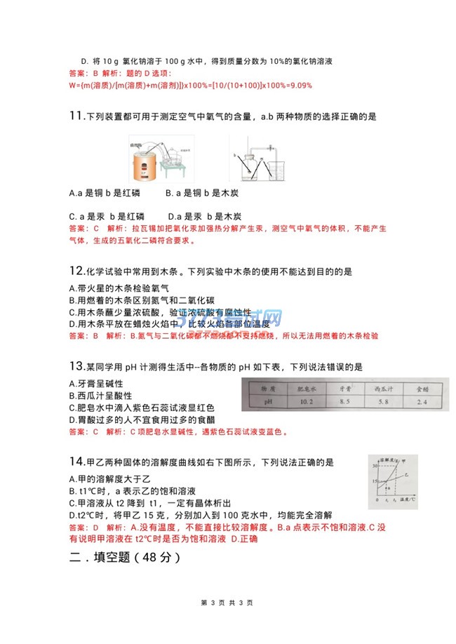 Ĵʡɶ2016пW(xu)ԇ}PDF
