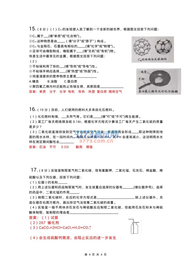 Ĵʡɶ2016пW(xu)ԇ}PDF