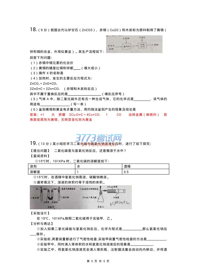 Ĵʡɶ2016пW(xu)ԇ}PDF