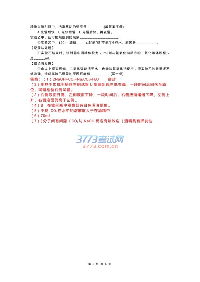 Ĵʡɶ2016пW(xu)ԇ}PDF
