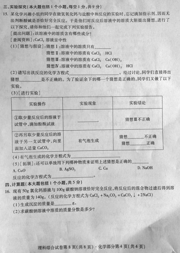 ϳ2016пCW(xu)֣ԇ}