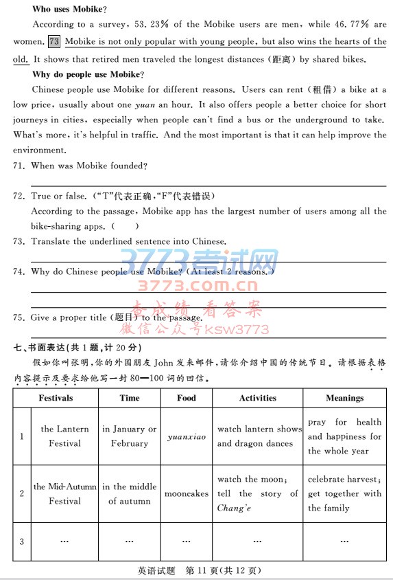 2017пӢZ(y)ԇ}PDF,𰸣