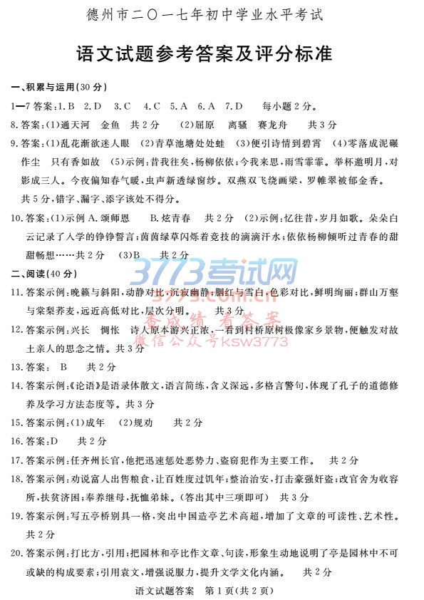 2017пZ(y)ԇ}PDF,𰸣
