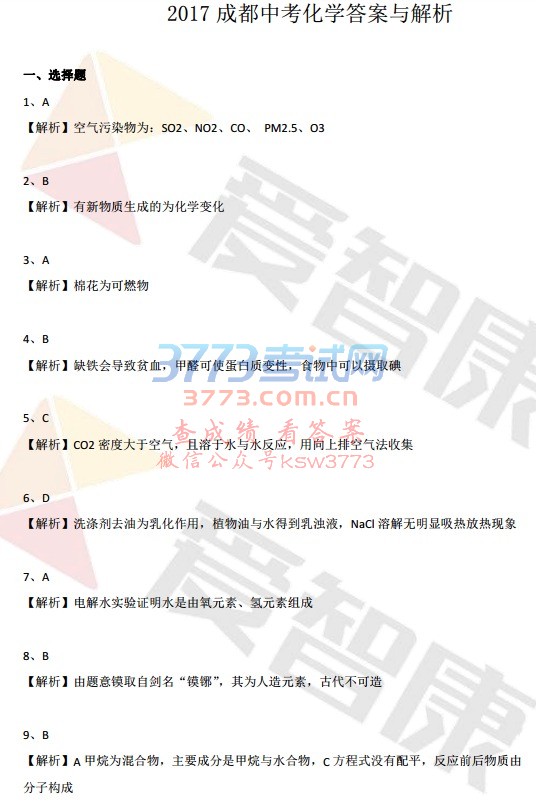 2017ɶпW(xu)c.pdf