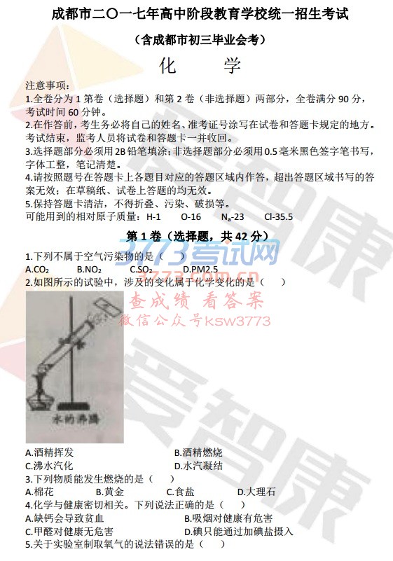 2017ɶпW(xu)c.pdf