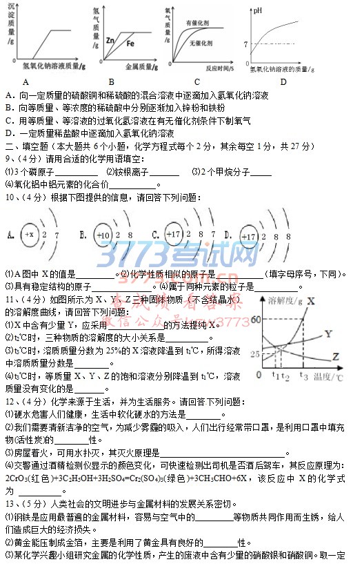 _2017пW(xu)ԇ}word,𰸣