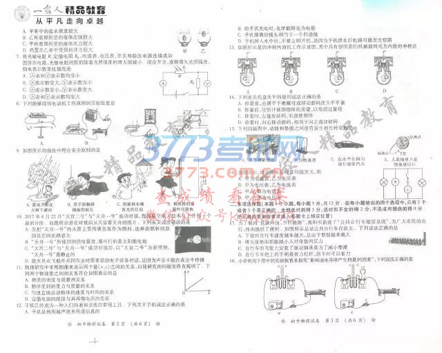2017(yng)пԇ}𰸰l(f)