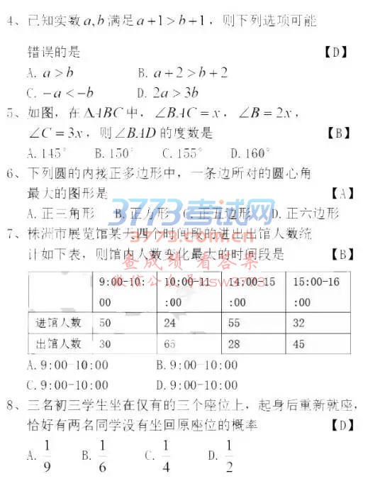 2017пW(xu)ԇ}𰸽