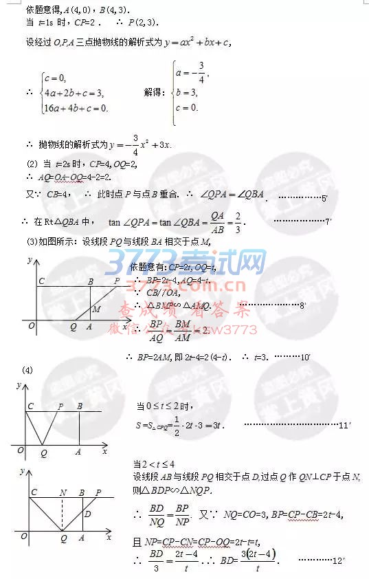 2017SпW(xu)ԇ}𰸰l(f)