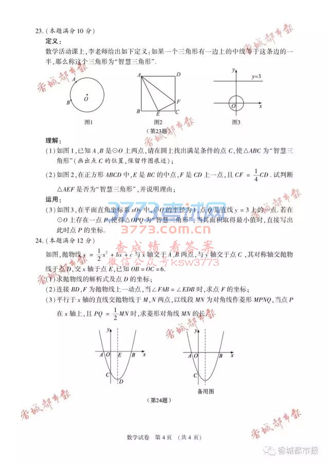 2017̌пW(xu)ԇ}𰸰l(f)