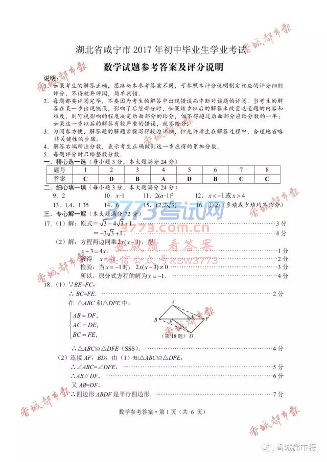 2017̌пW(xu)ԇ}𰸰l(f)