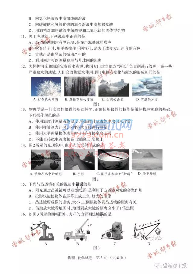 2017̌пW(xu)ԇ}𰸰l(f)