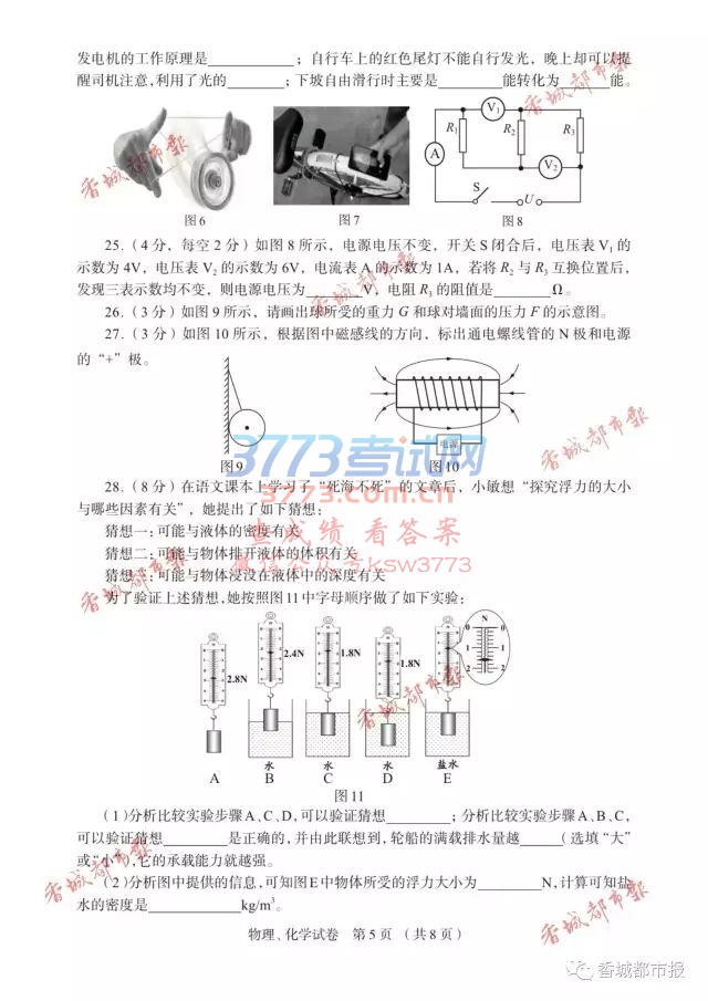 2017̌пW(xu)ԇ}𰸰l(f)