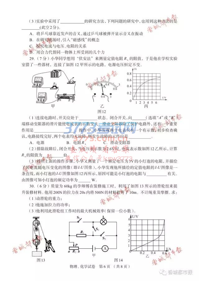 2017̌пW(xu)ԇ}𰸰l(f)