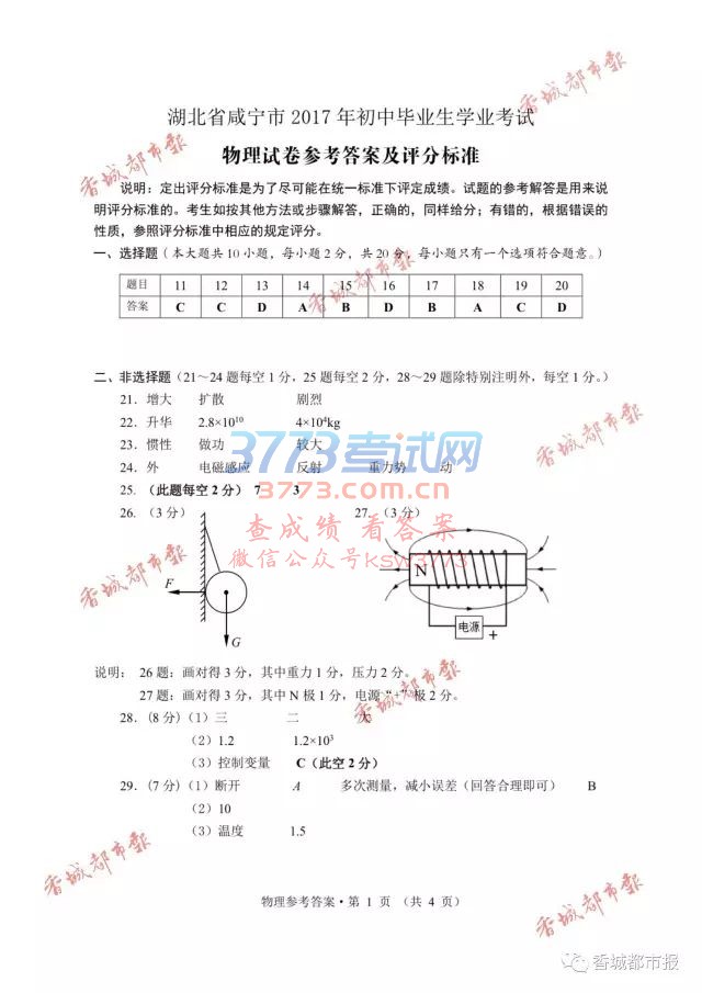 2017̌пW(xu)ԇ}𰸰l(f)
