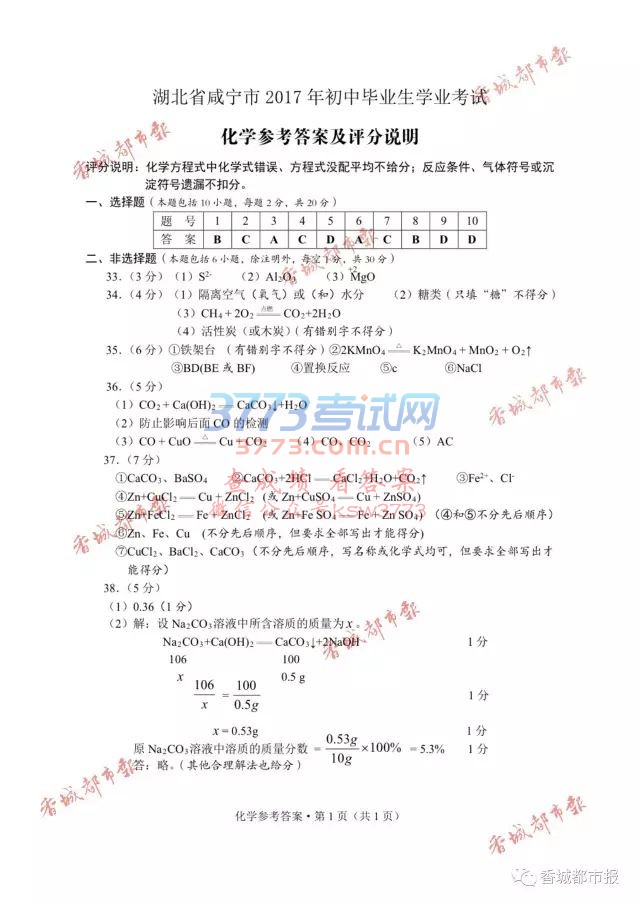 2017̌пW(xu)ԇ}𰸰l(f)