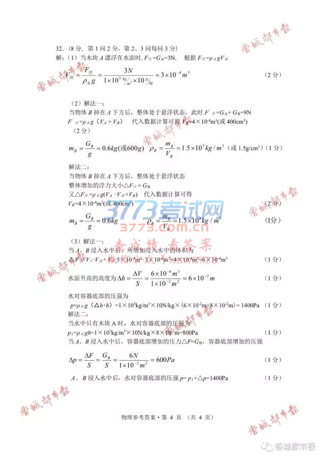 2017̌пW(xu)ԇ}𰸰l(f)