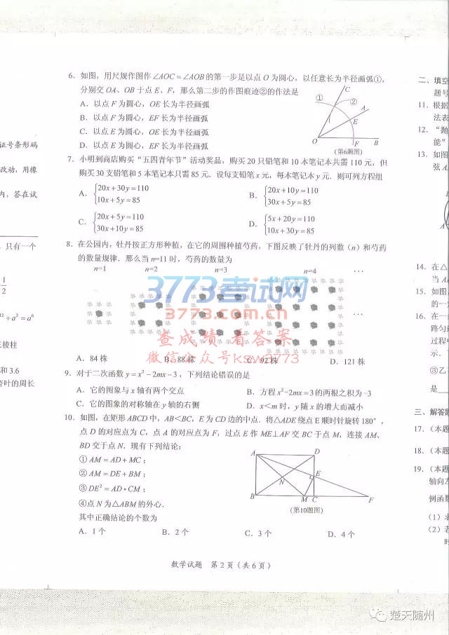 2017SпW(xu)ԇ}𰸰l(f)