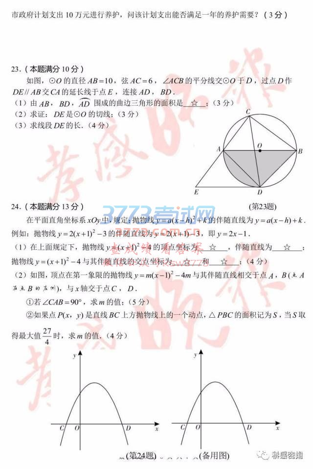 2017ТпW(xu)ԇ}𰸰l(f)