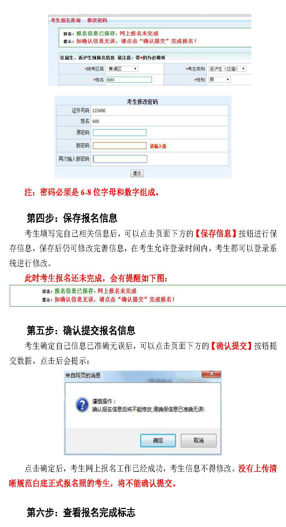 2019上海中考往屆生/返滬生報名流程及注意事項(流程圖)